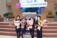 권태진·문성모 목사, 신작 찬송가 12곡 봉헌