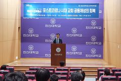 “한국교회, 신뢰 회복 위해 공공성 회복해야”
