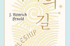 그리스도를 따르는 삶이란