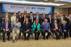 北인권단체들, 민주당에 발목 잡힌 ‘북한인권재단 설립’ 촉구