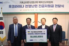 기아대책, 기성 해외선교위원회와 우크라 피란민 지원 사업 실시