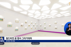 교회, 녹색 미래를 그리다 ➇ – 환경 파괴 피해자 ‘다음세대’ 생태교육 필요성UP