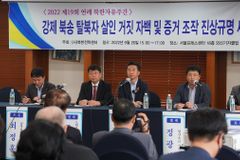 “탈북 청년 강제 북송, 적법절차·형사소송 원칙 파괴”