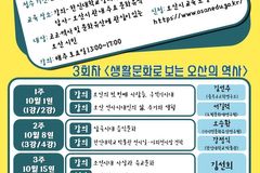 한신대 박물관, 오산 문화재 산책 진행