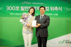 기아대책, 고액후원자 모임 ‘필란트로피클럽’ 300호에 이선영 아나운서 위촉