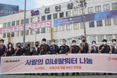 굿피플-노브랜드, 용산구 노숙인에 생수 3천 병 지원