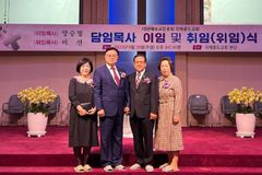 이선 목사, 대전 국제중도교회 담임 목사 위임받아
