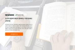 뉴닉, 밀알복지재단에 시청각장애인용 전자도서 기부