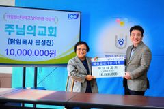 주님의교회, 한일장신대에 발전기금 쾌척