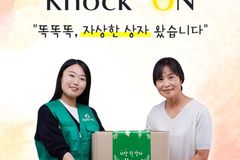기빙플러스, 노인의 날 맞아 ‘노크온’ 캠페인 전개… 참여 기업 모집