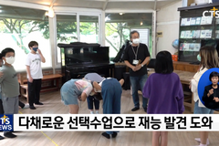 CTS 연중기획 [다음세대가 희망입니다] ㊲ - ‘참교육, 작은 학교’ 사랑방공동체학교