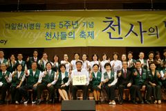 기독교 최초 무료병원 ‘다일천사병원’, 20주는 맞는다