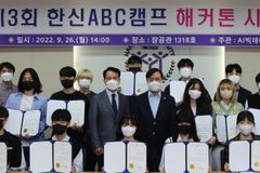 한신대, 제3회 한신 ABC캠프 해커톤 시상식 가져