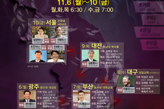 ‘제8회 홀리위크’ 전국 5개 지역에서 1주일간