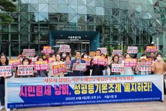 “양성체계 파괴하는 서울시 성평등 기본조례 폐기해야”