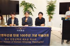 안병무 선생 탄생 100주년 기념 학술대회 열린다