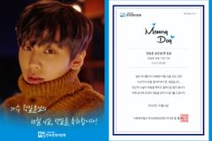 가수 정일훈 팬클럽, 생일 맞아 자살예방 위해 한국생명의전화에 기부