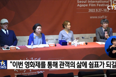 서울국제사랑영화제 폐막