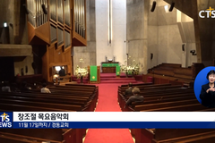 교회, 녹색 미래를 그리다 ⑨ - 교회, 기후 재앙 속에서도 희망을 외치다