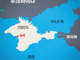 크림 반도, 개인적으로 예배 드린 교회 지도자에 ‘벌금’