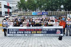 “개정 교육과정 시안에 동성애 옹호 등 반교육적 내용 가득”