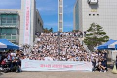 한동대, 제14회 사랑의 마라톤 개최