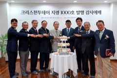 “‘약함과 착함과 주변성의 복음’ 전하는 귀중한 언론사 되길”