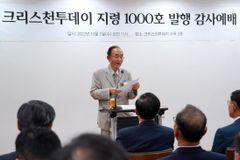 [크리스천투데이 지령 1천 호 발행 감사예배] 김명혁 목사 설교문