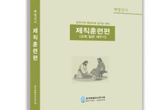 베델성서 지도자 강습회, 11월 7~9일 루터대서