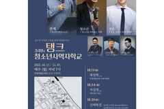 “청소년 사역의 A to Z는 ‘관계’입니다”