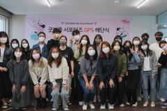 굿피플 서포터즈 GPS 3기, 3개월 간의 활동 성료