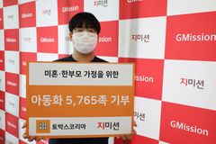 토박스코리아 미혼·한부모가정 위한 아동화 5,765족 기부