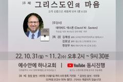예배와 말씀, 어떻게 회복할 수 있을까?