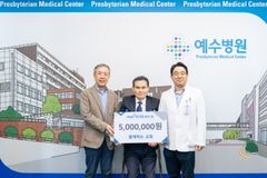 전주 함께하는 교회, 예수병원에 발전기금 기탁