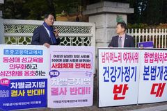 [포토] 국회 앞에서 피켓 든 온누리교회 이재훈 목사