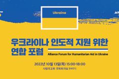 서울보다 추운데 전기·가스 끊긴 우크라… 도움 절실