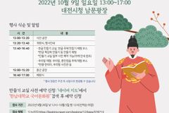 한남대국어문화원, 576돌 한글날 기념행사 개최한다