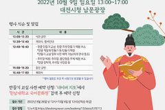 한남대 국어문화원, 576돌 한글날 기념행사 개최