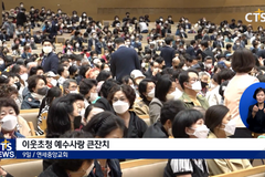 연세중앙교회, 이웃초청 예수사랑 큰잔치 열어