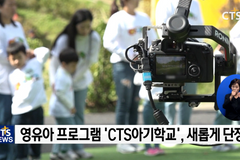 2022 코리아 퍼레이드 D-day 26, 다음세대 참가자, ‘CTS 아기학교’