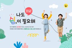 굿네이버스, 아동 쉴 권리 옹호 캠페인 ‘나도 쉼이 필요해’ 진행