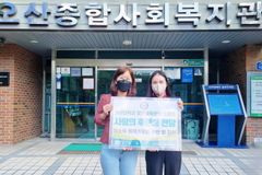 한신대 창업보육센터 입주기업 소담원, 이웃 위한 나눔 실천