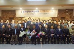 김순미 장로, 한국교회연구원 제2대 이사장 취임
