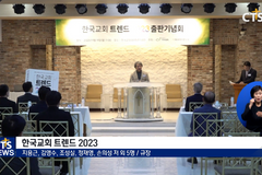 교회, 녹색 미래를 그리다 ➉ - 교단 교파를 초월한 ‘창조 세계 회복’의 사명