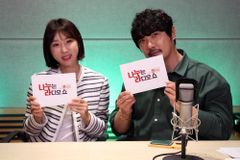 이지혜-KCM, 잠비아 아이들 돕고자 ‘나누는 라디오쇼 온에어’