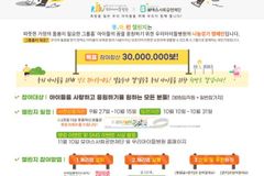 취약계층 아동 위한 ‘우.아.런 챌린지’