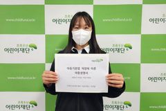 초록우산 아동대표단 ‘초록빛’, 아동 의견 반영된 ‘아동기본법’ 제정 촉구