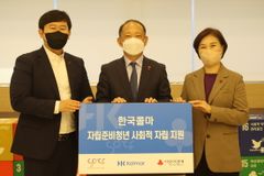 서울 사랑의열매-한국콜마, 자립준비청년 지원사업 전개