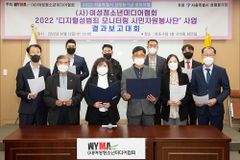 2022 ‘디지털성범죄 모니터링 시민자원봉사단’ 사업 결과보고대회 개최