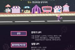 한신대, 2022 한신꿈꾸는대로 별빛페스타·플리마켓 열어